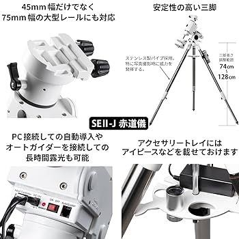 Amazon.co.jp: ケンコー(Kenko) 天体望遠鏡鏡 Sky Explorer