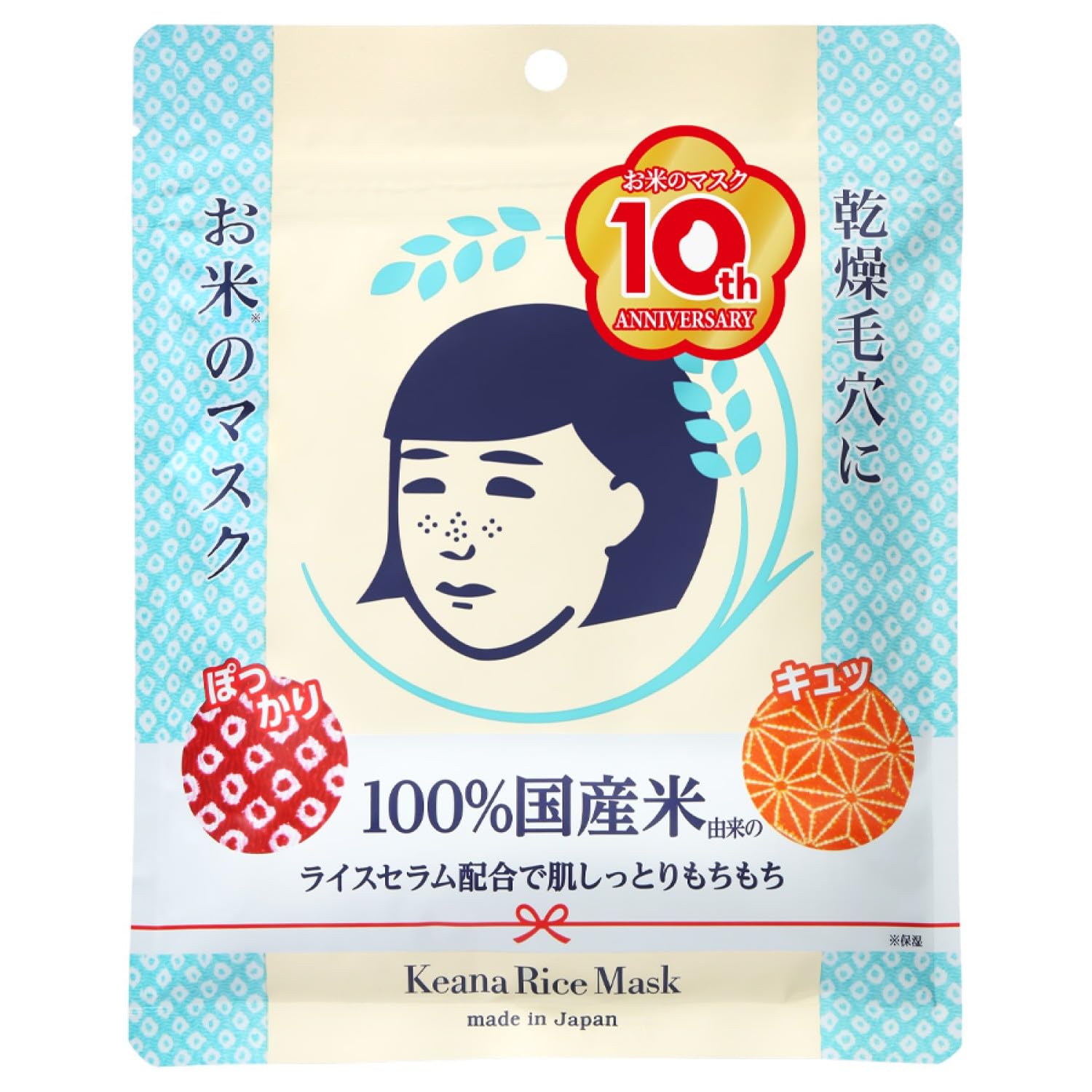 Pores pink rice mask 10 pieces-image-47