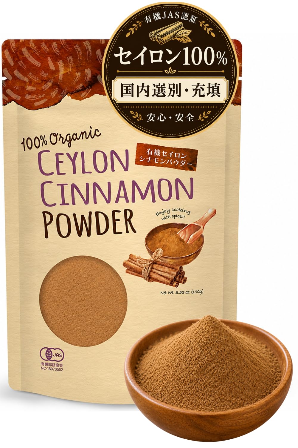 cook's essents 有機セイロンシナモンパウダー 100gの商品画像