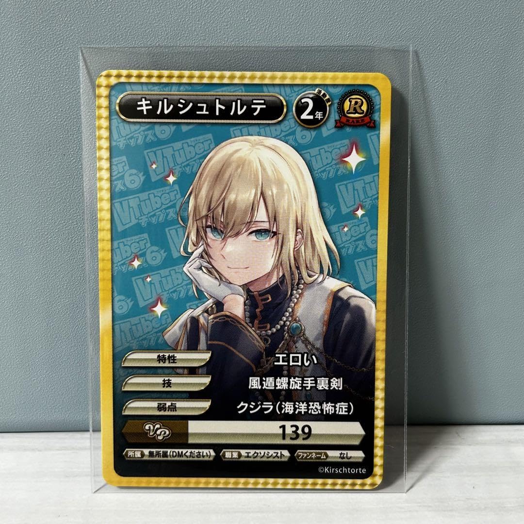 Amazon.co.jp: Vtuber チップス キルシュトルテ レア カード : おもちゃ