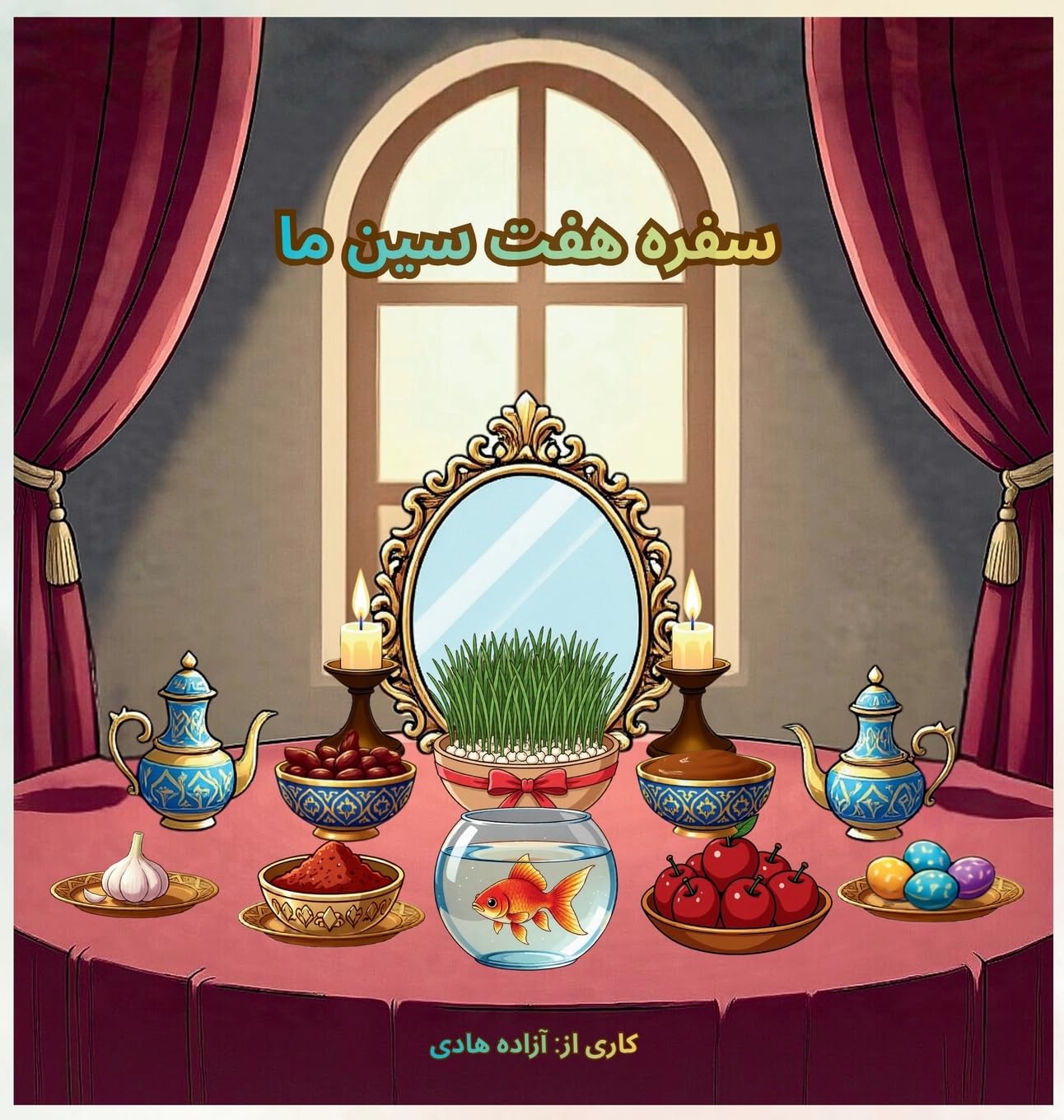 سفره هفت سین ما Our Haft Sin