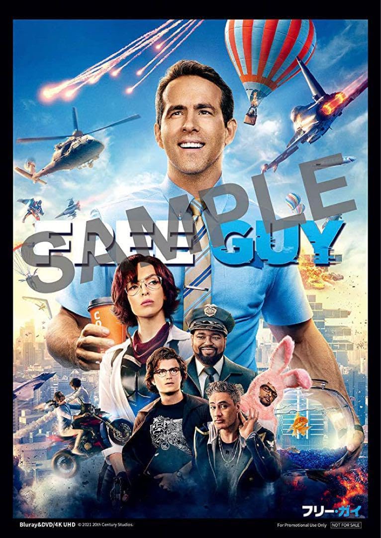 Amazon.co.jp: 《》フリーガイ オリジナルビジュアルシート 3枚セット