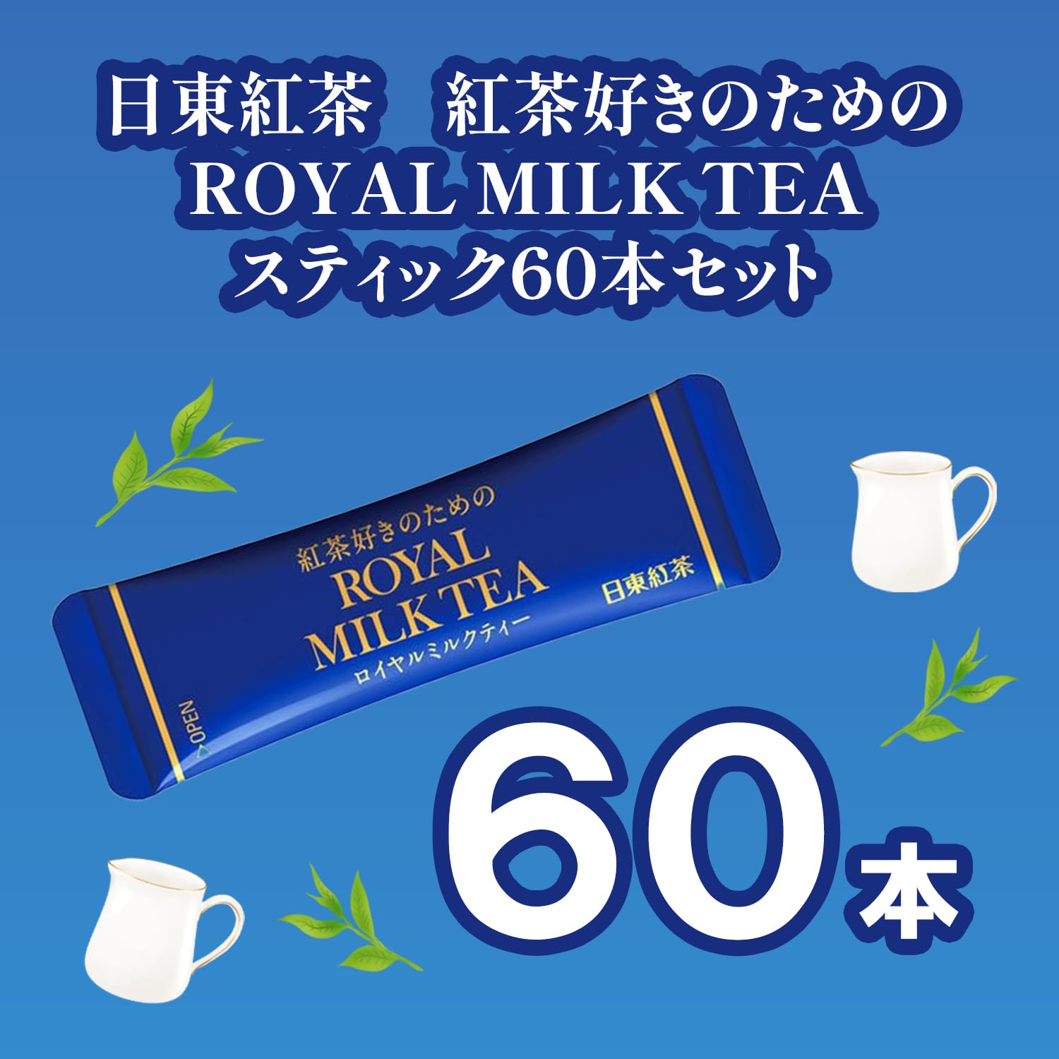 Amazon.co.jp: 紅茶好きのための ロイヤルミルクティー 日東紅茶