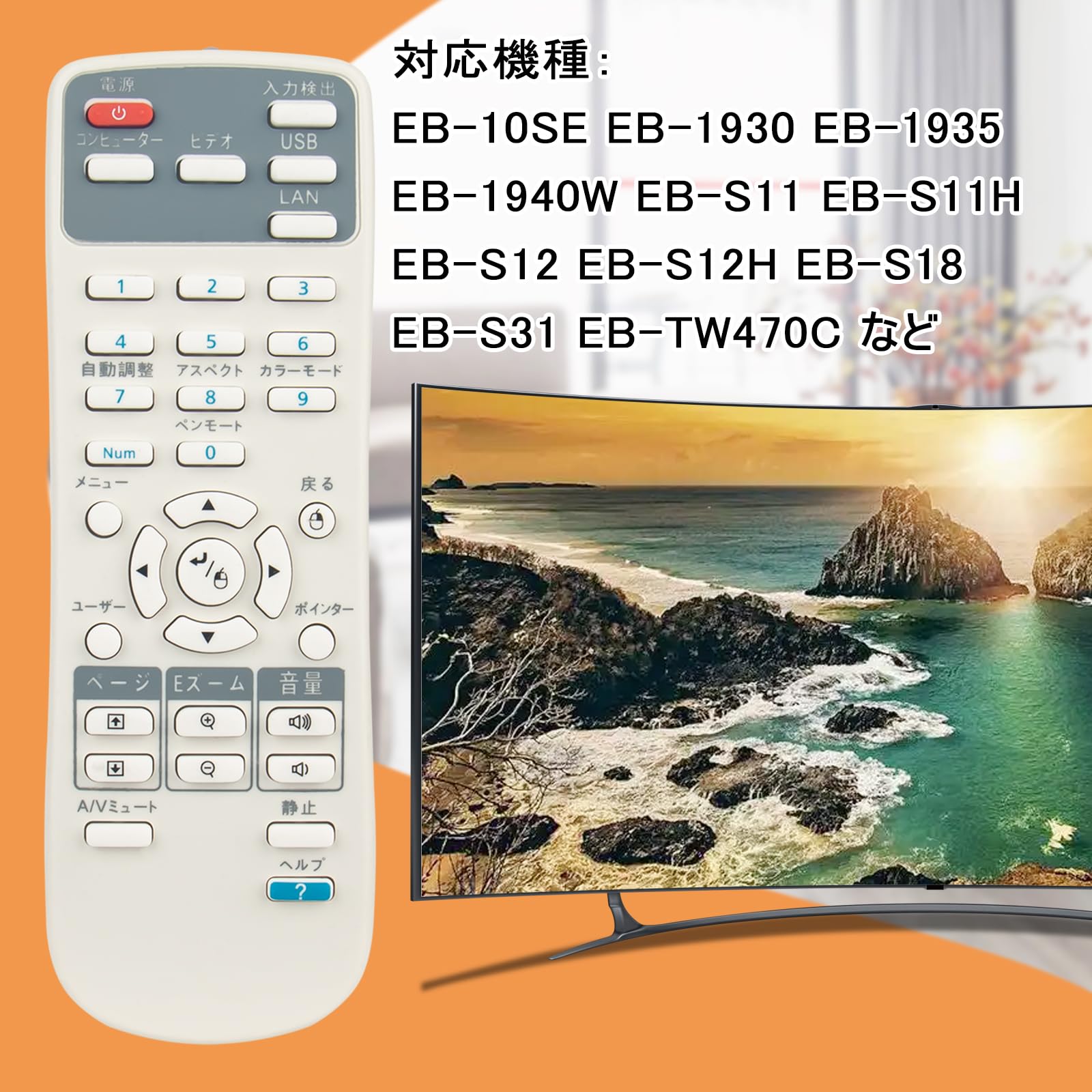 Amazon | プロジェクター用リモコン replace for EPSON エプソン Rich
