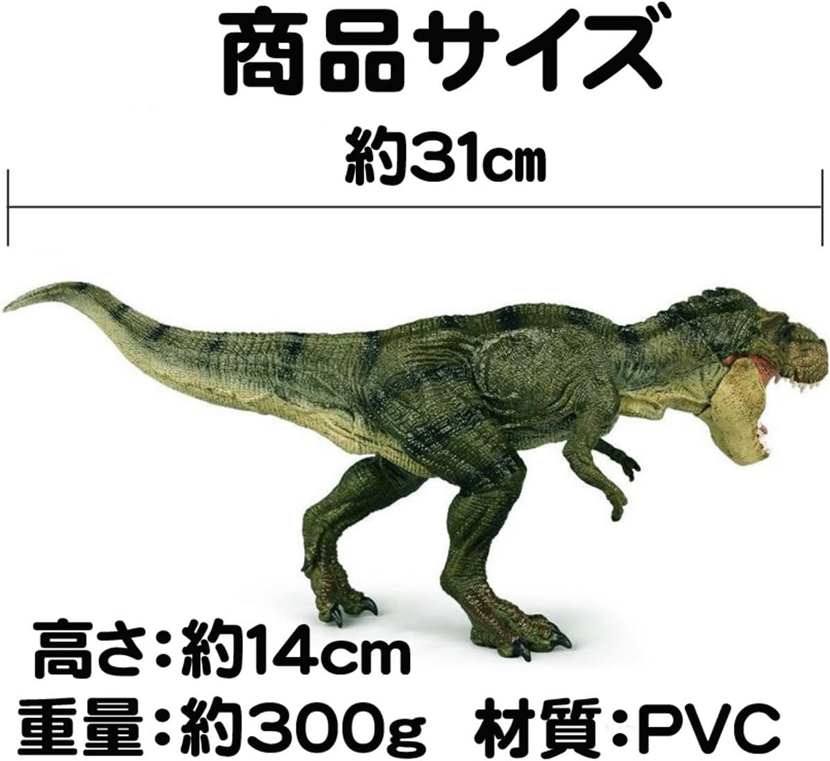 Fuerzon 恐竜 ティラノサウルス フィギュア Tレックス ティーレックス おもちゃ 口開閉 両足自立 塗装済 リアル 最強 大迫力 30cm級 国産