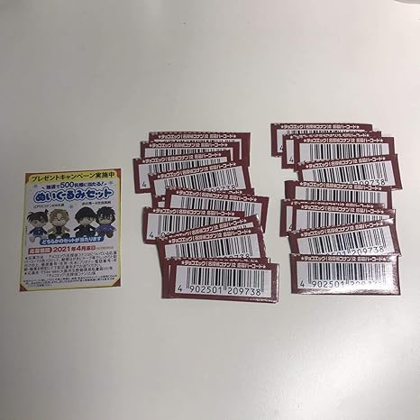 Amazon チョコエッグ 名探偵コナン2 応募 バーコード 枚 懸賞応募 ぬいぐるみ おもちゃ おもちゃ