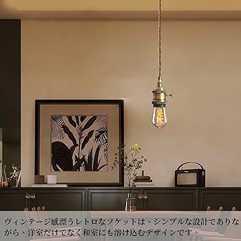 Amazon.co.jp : 億兆堂1灯ペンダントライト 真鍮色 吊り下げ
