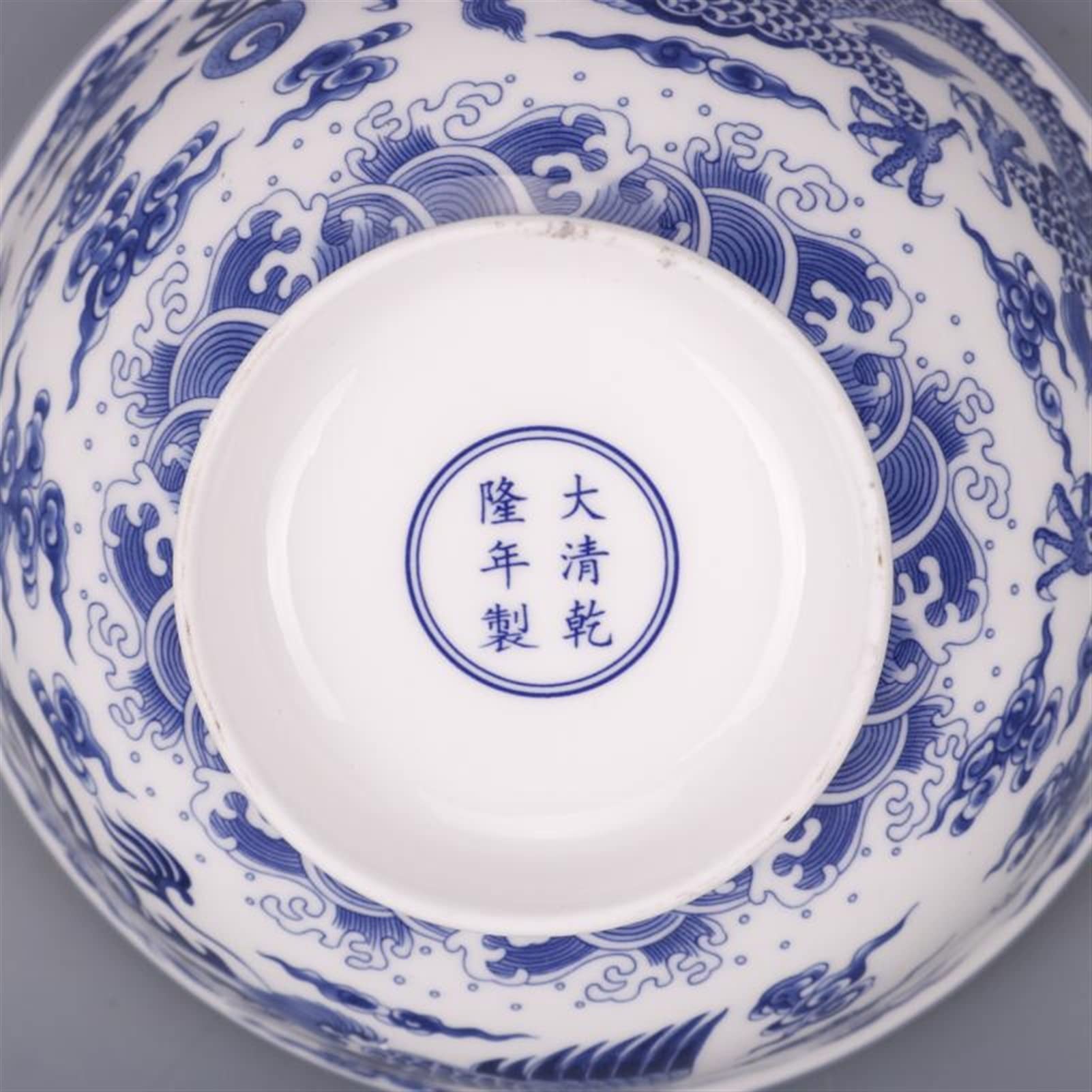 blaue Porzellan-Schüssel, Bone China Schüssel im chinesischen Stil, blau-weiß, Doppeldrachenmuster, 15,2 cm(5.1inch)