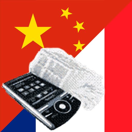 French Chinese Dictionary