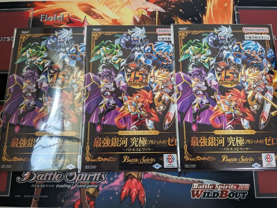 バトスピプレミアムカードセット 最強銀河究極ゼロ 3冊
