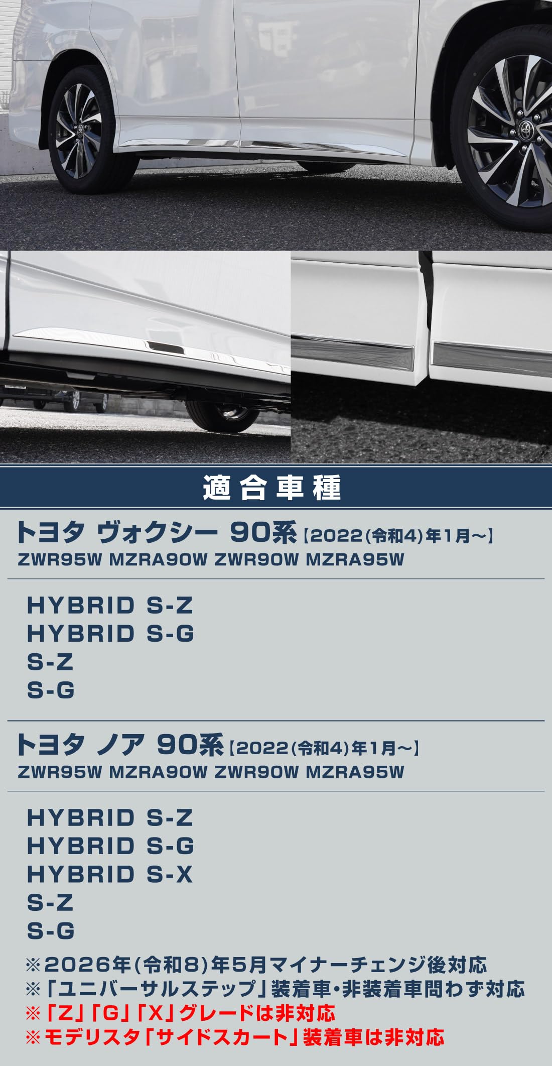 Amazon | 【サムライプロデュース】ヴォクシー 90系 ノア 90系 専用