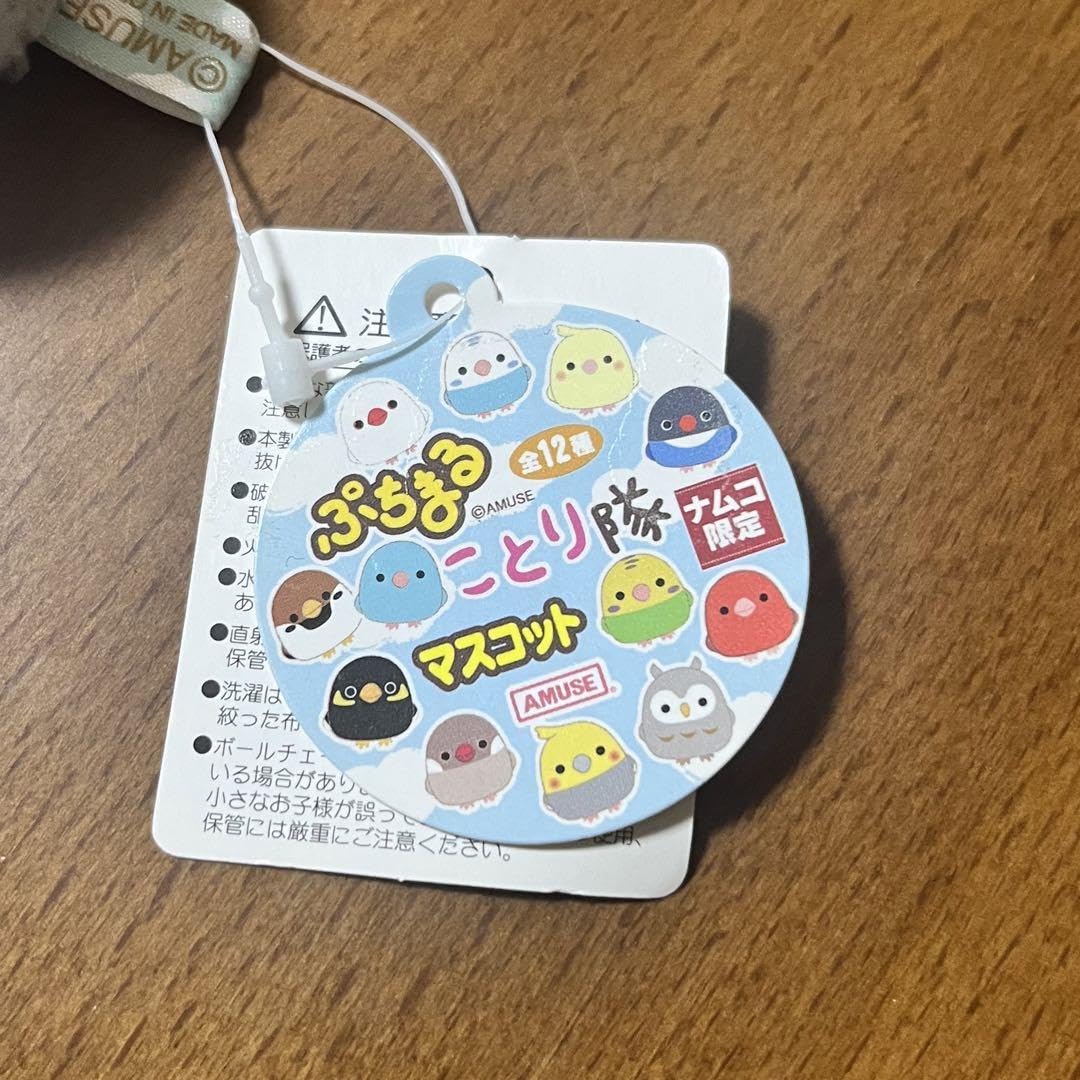 Amazon.co.jp: ことり隊 ぷちまる マスコット ぬいぐるみ とまって