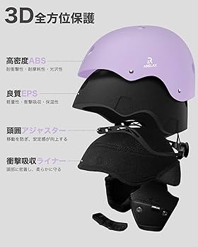 Amazon | ARELAX スキー ヘルメット スノボ ヘルメット アジア