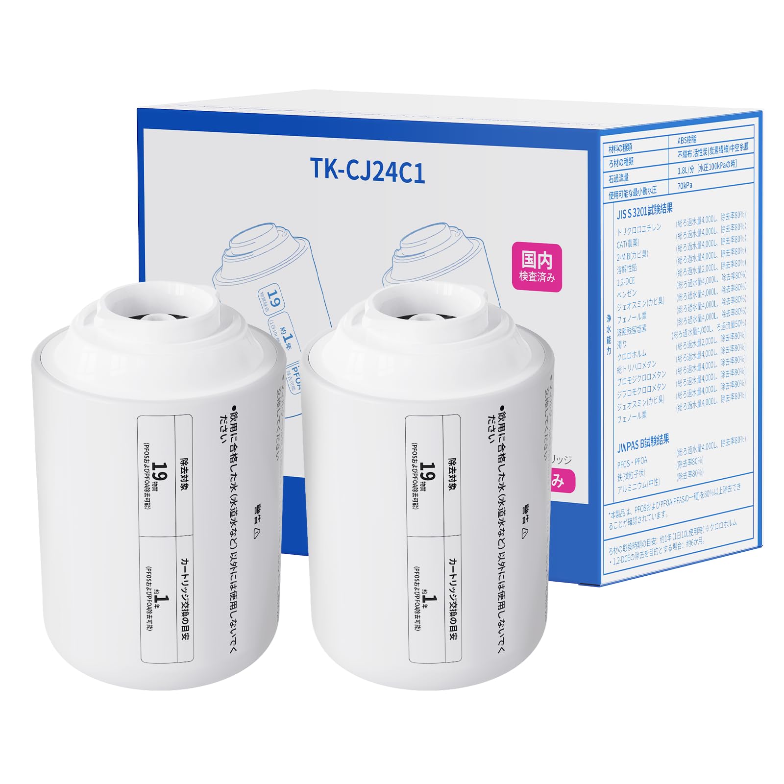 Amazon | 【JIS規格国内検査済み】TK-CJ24C1 パナソニック交換用浄水器