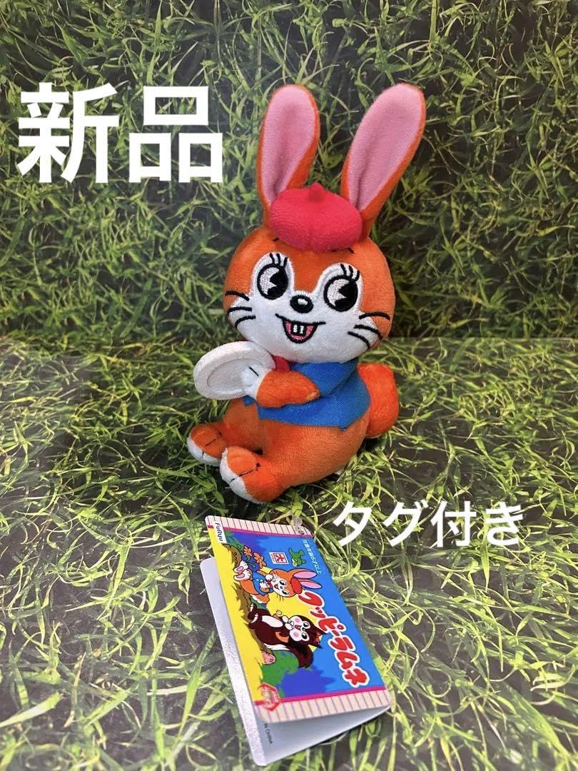 Amazon.co.jp: グッピーラムネ ぬいぐるみ タグき うさぎ : おもちゃ