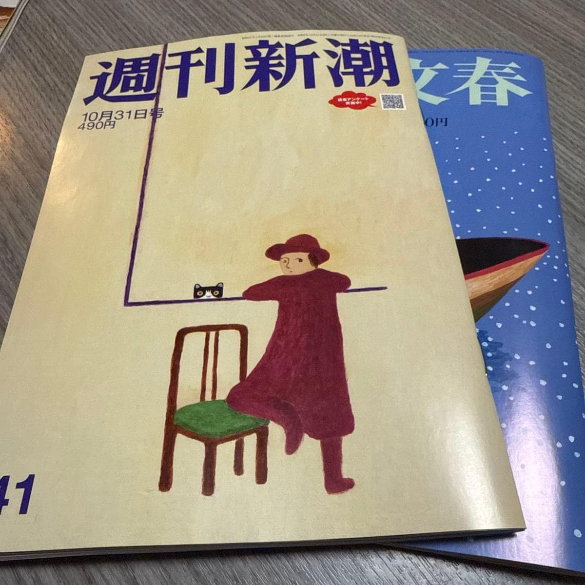 Amazon.co.jp: 週刊文春、週刊新潮最新号 : おもちゃ