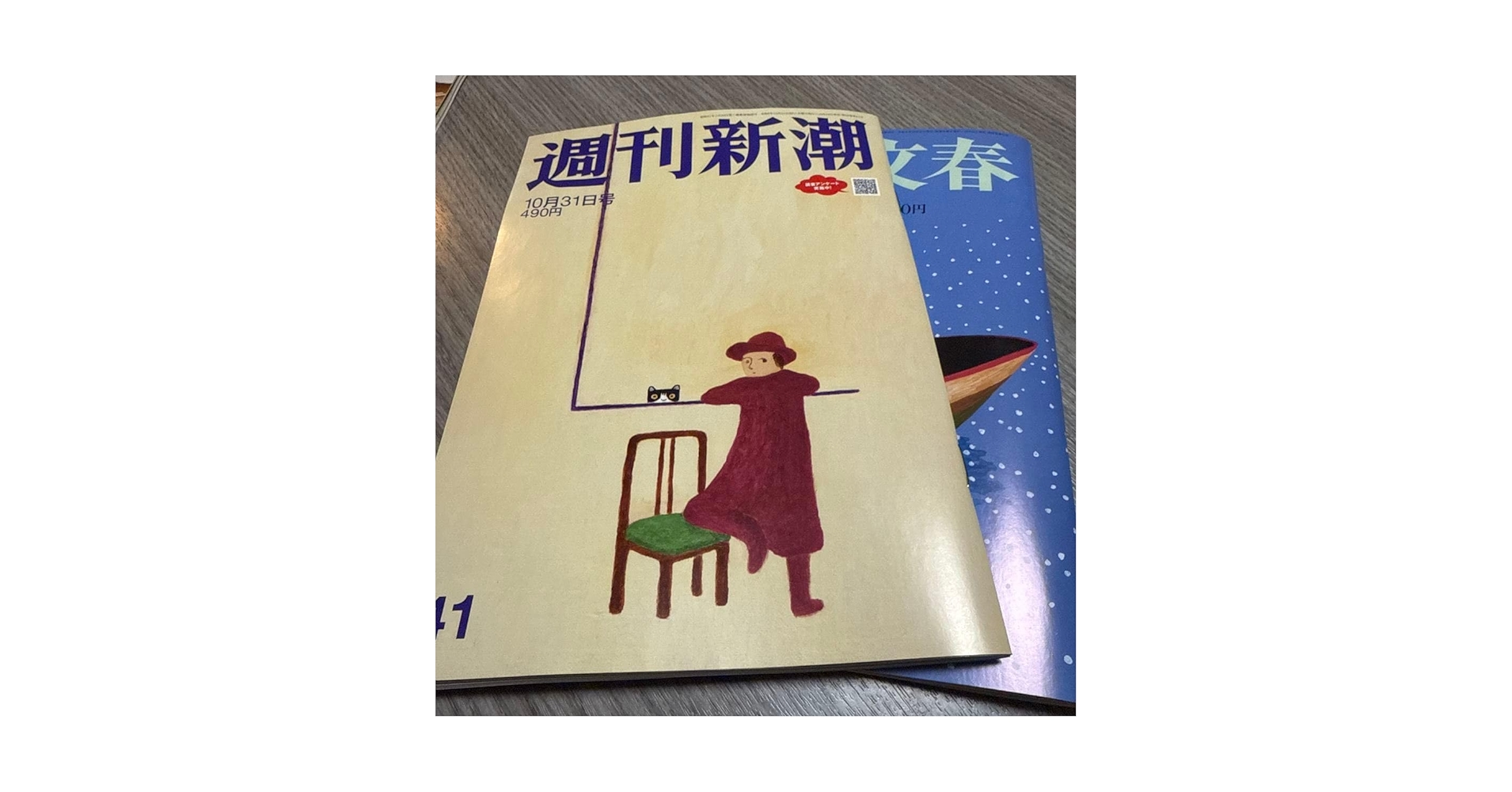 週刊文春 週刊文春WOMAN」2023夏号表紙 - 岡村靖幸と吉川晃司の31年ぶり