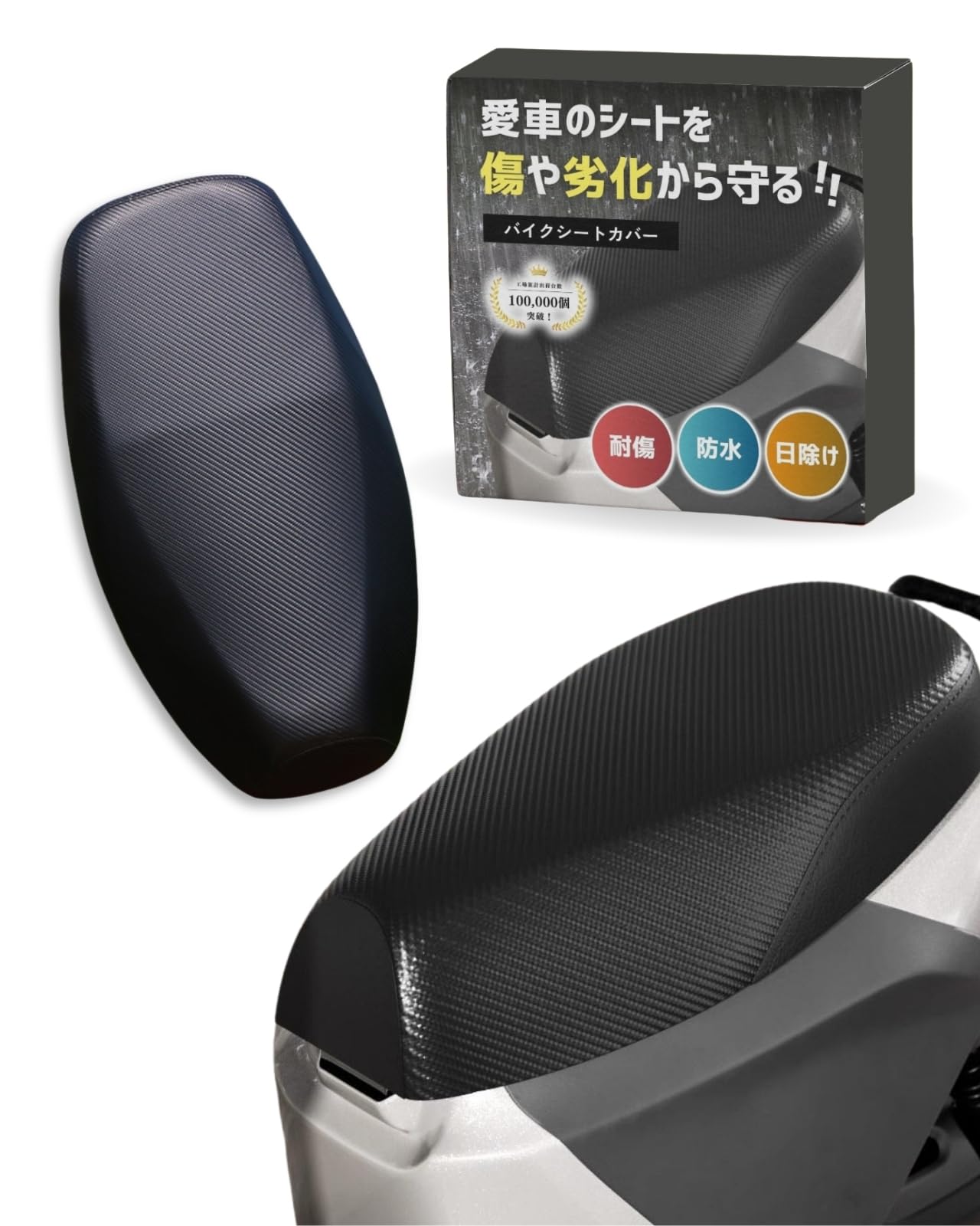 Amazon | 【愛車のシートを傷や劣化から守る！】バイクシート
