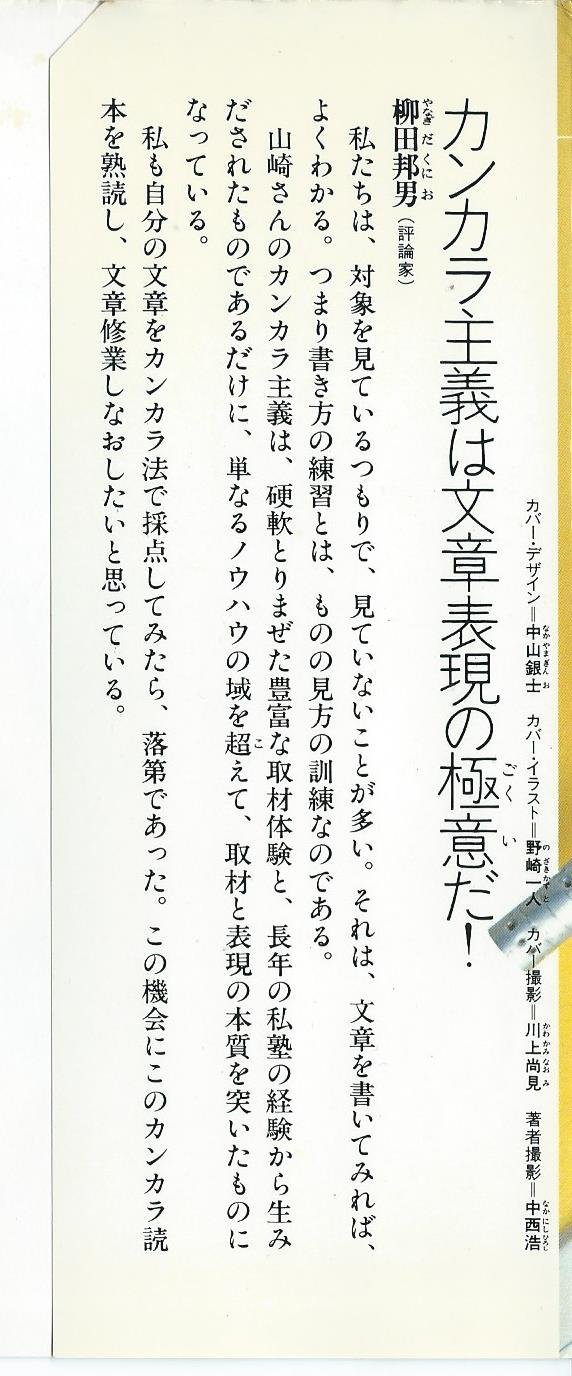 Amazon.co.jp: 山崎 宗次: 本、バイオグラフィー、最新アップデート