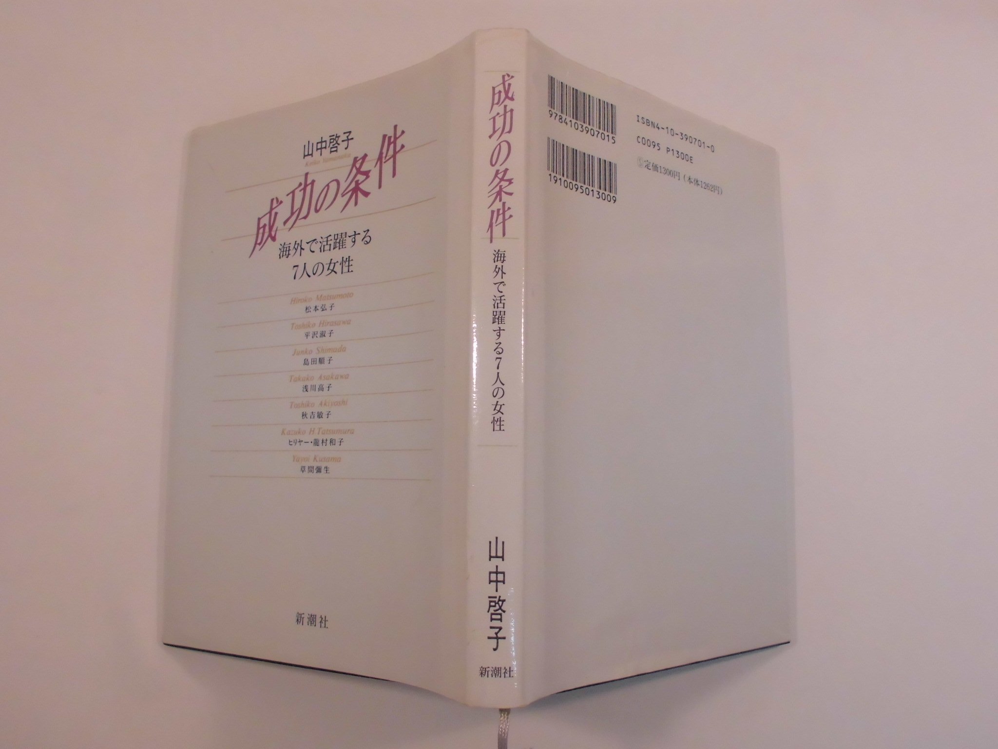Amazon.com: Keiko Yamanaka: books, biography, latest update