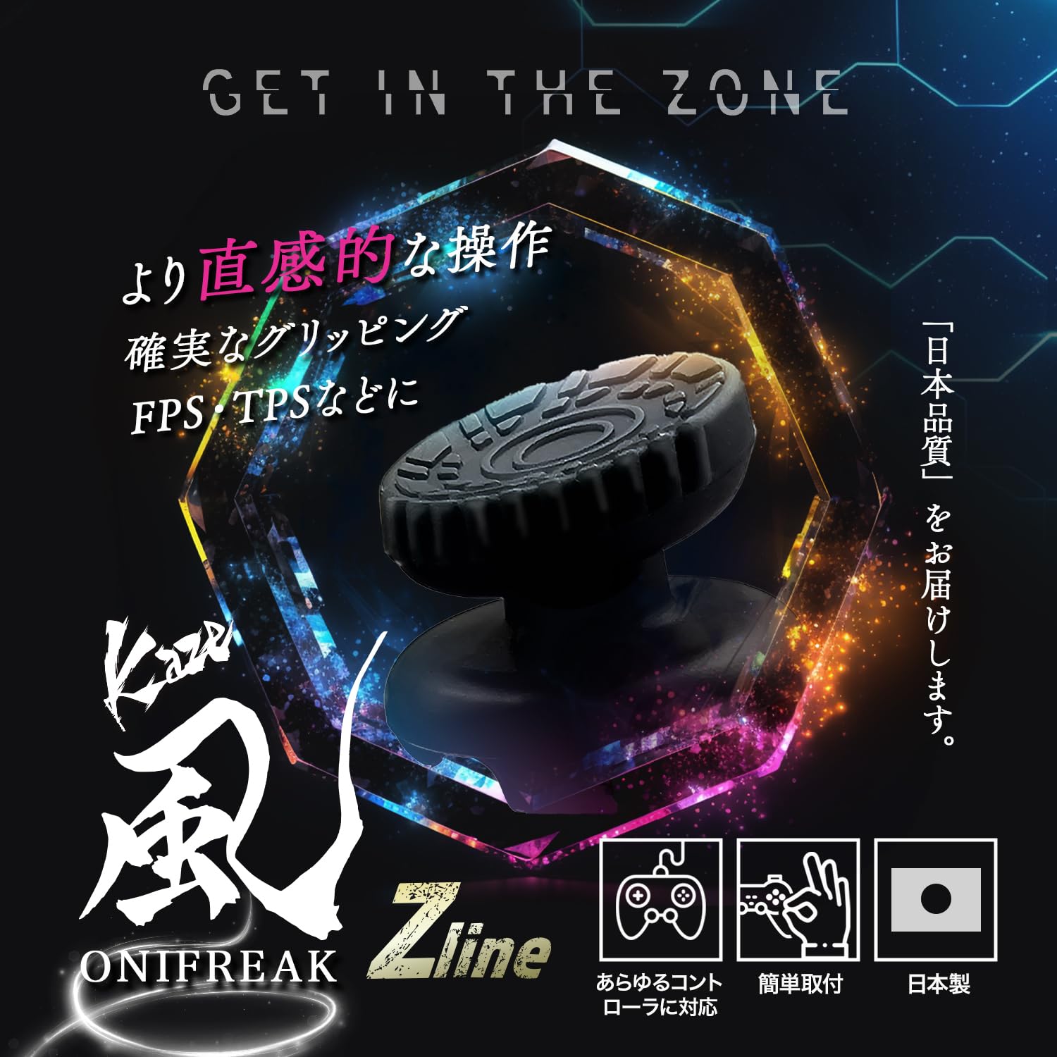 Amazon.co.jp: 鬼 フリーク 風-kaze- PS4 PS5 SWITCH プロコン対応 FPS