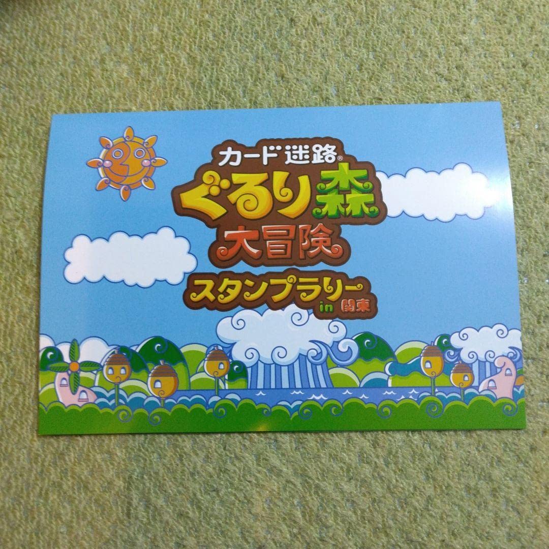 Amazon | ぐるり森スタンプラリーin 関東 イベント限定カード6枚