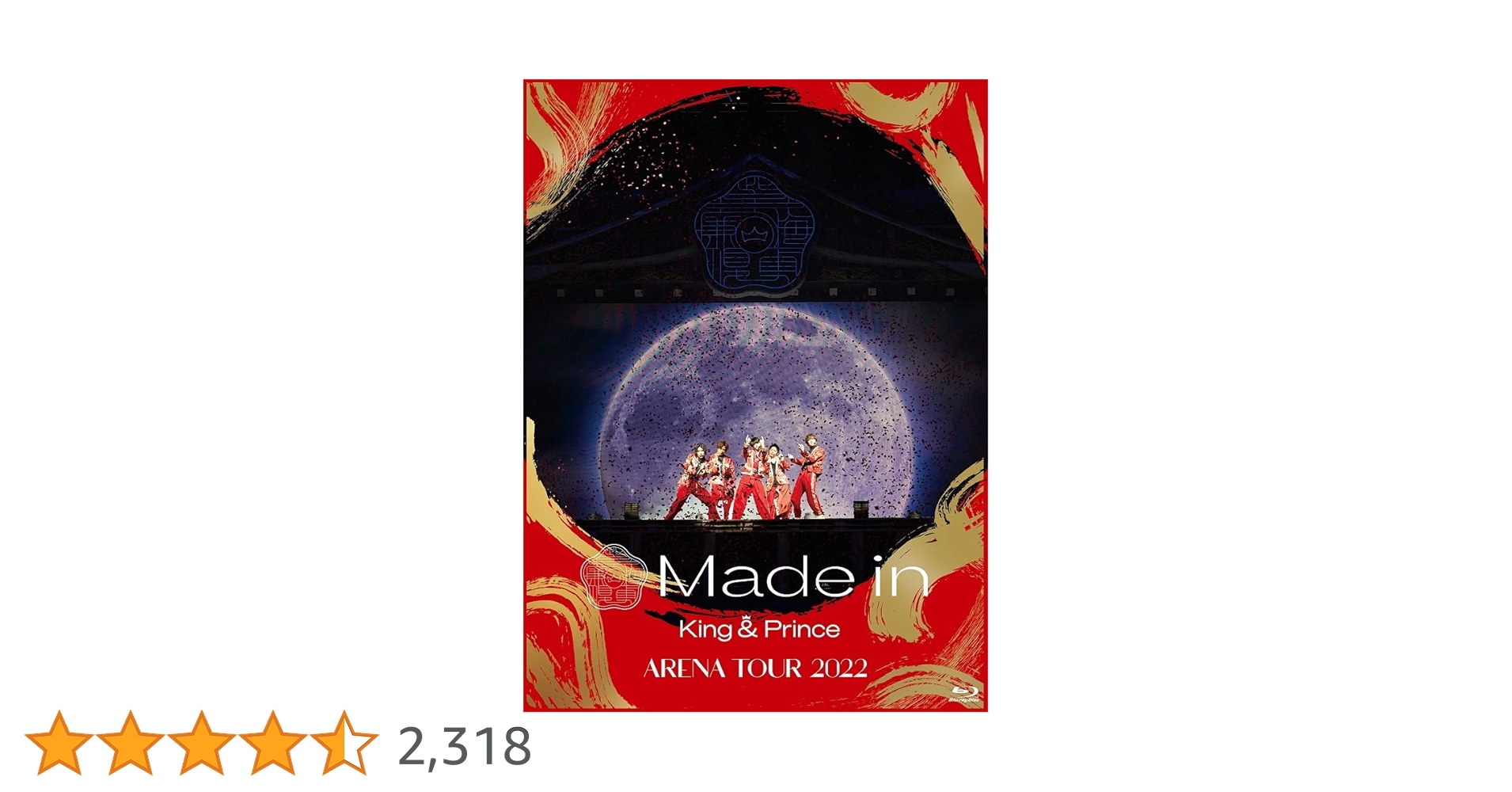 King & Prince/ARENA TOUR 2022～Made in～〈… King & Prince ARENA TOUR 2022 〜Made in〜 [初回限定盤][Blu