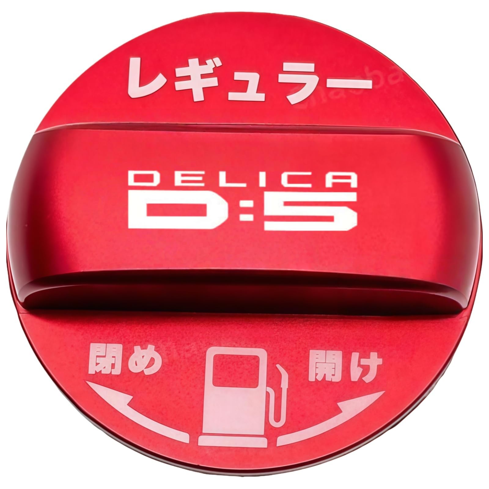 KADDIS D:5 DIESEL 燃料キャップ Amazon | デリカ D5 DELICA D:5 G/G Power/P系 専用 フューエル