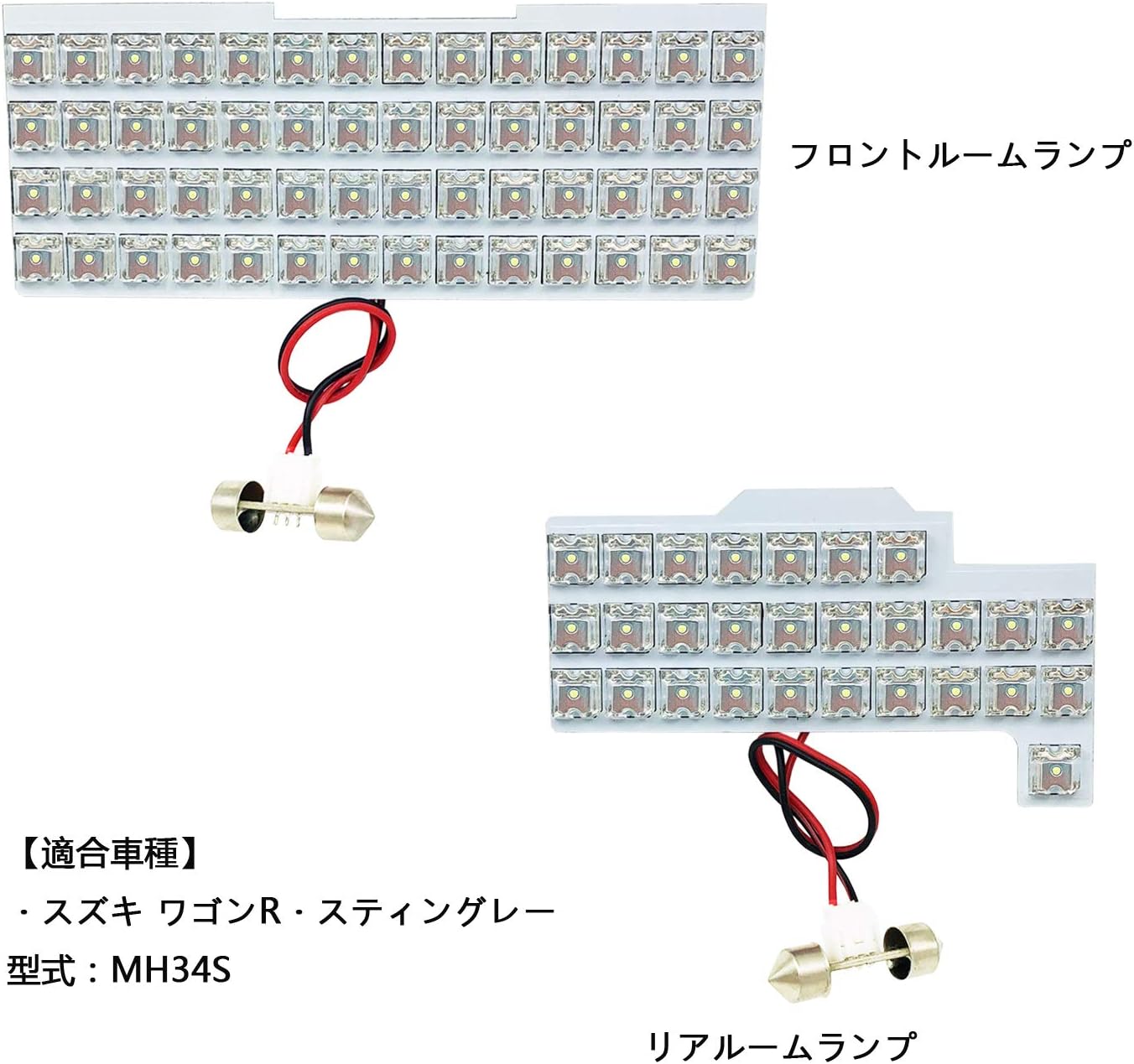 Amazon スズキ ワゴンr Mh34s スティングレー専用 ルームled 高光度白色タイプflux2点セットです ルームランプ 車 バイク Amazon スズキ ワゴンr Mh34s スティングレー専用 ルームled 高光度白色タイプflux2点セットです ルームランプ 車 バイク
