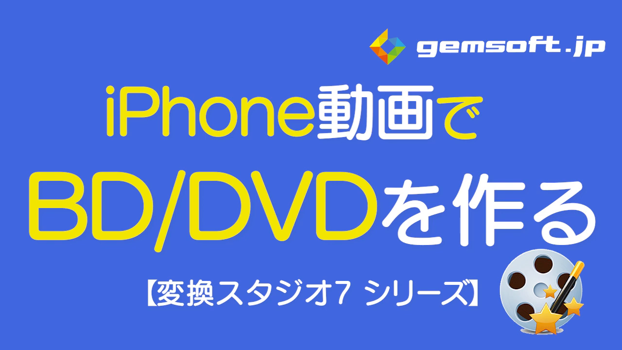 Amazon | ディスククリエイター7 BD&DVD | 変換スタジオ7 シリーズ