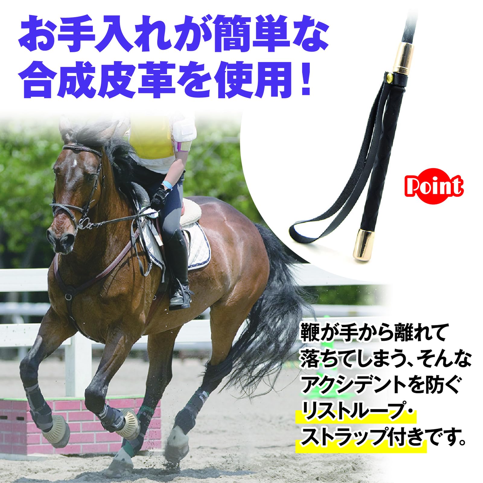 Amazon.co.jp: ZERONOWA 乗馬用 ジョッキームチ 短鞭 乗馬鞭