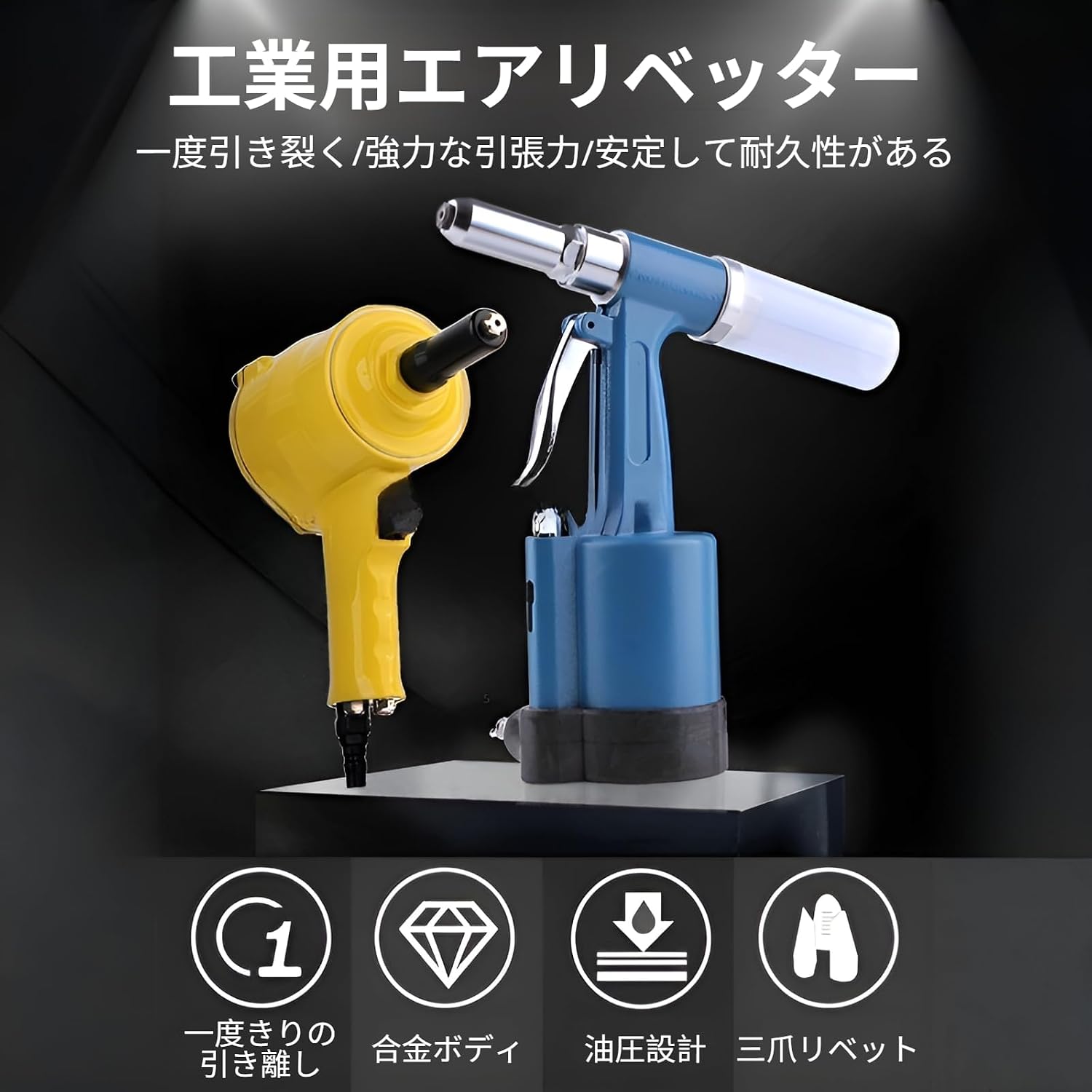 [Rjktmox]エアーリベッター リベット工具 多業界対応 人体工学設計 低騒音 高耐久性 1408KGF 2.4-6.4mm 業