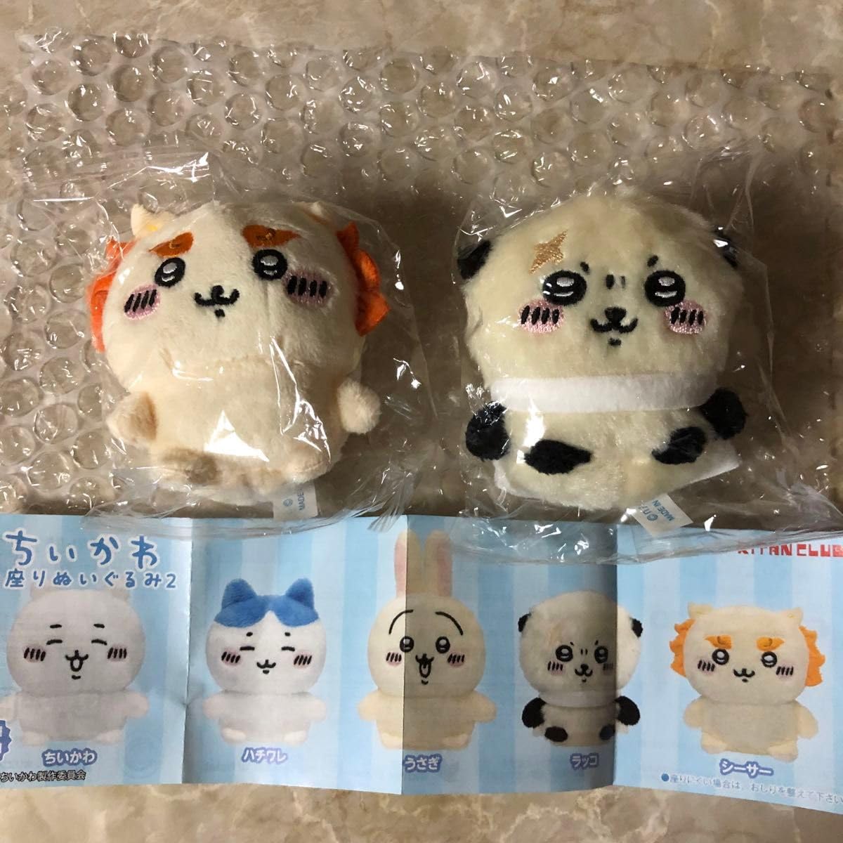 Amazon.co.jp: ちかわ お座りぬいぐるみ2 シーサーとラッコ マスコット