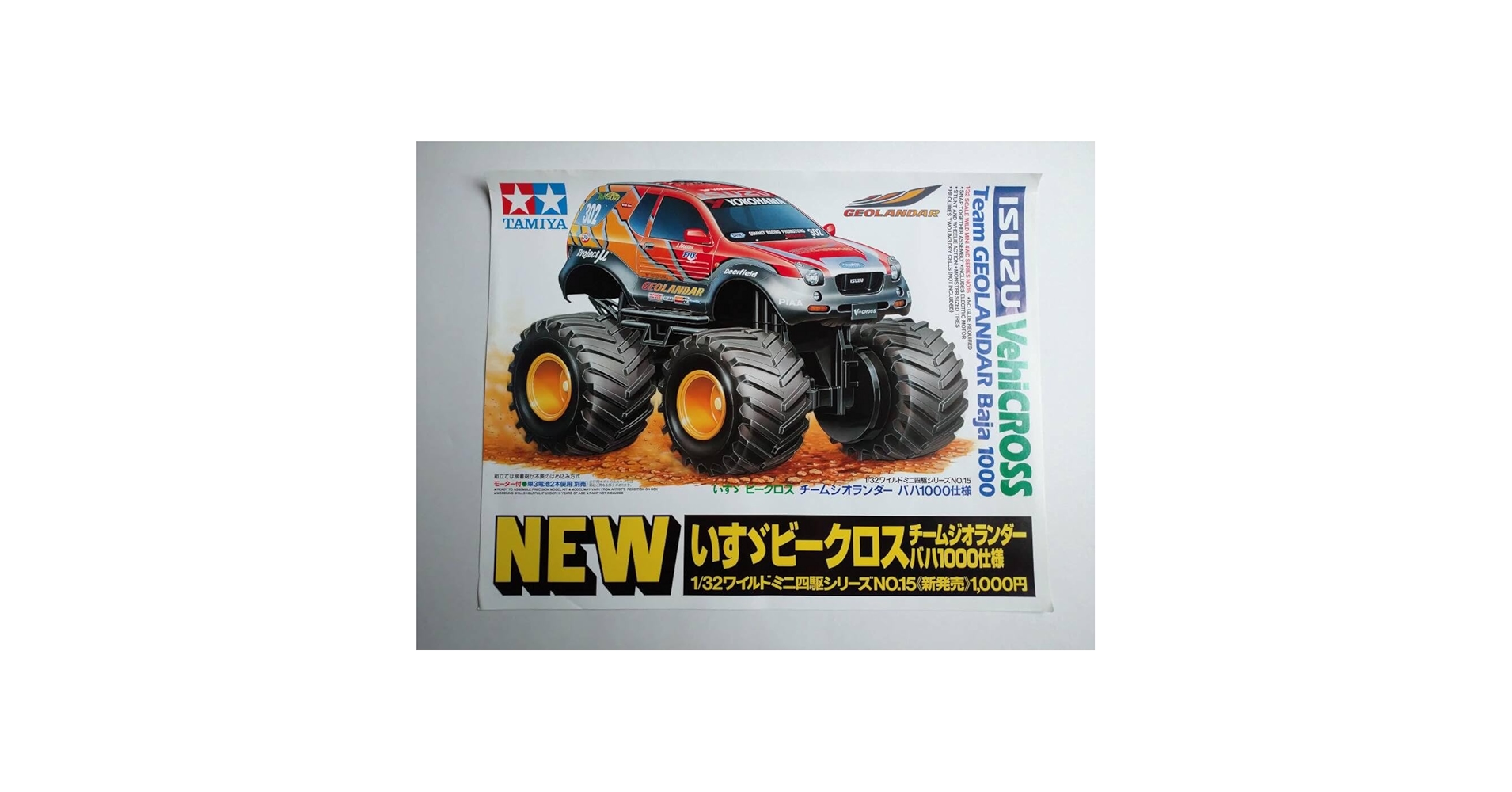 希少‼️ いすゞ ビークロス チームジオランダー バハ1000仕様 ミニ四駆 いすゞ ビークロス チームジオランダー バハ1000仕様 - ミニ四駆