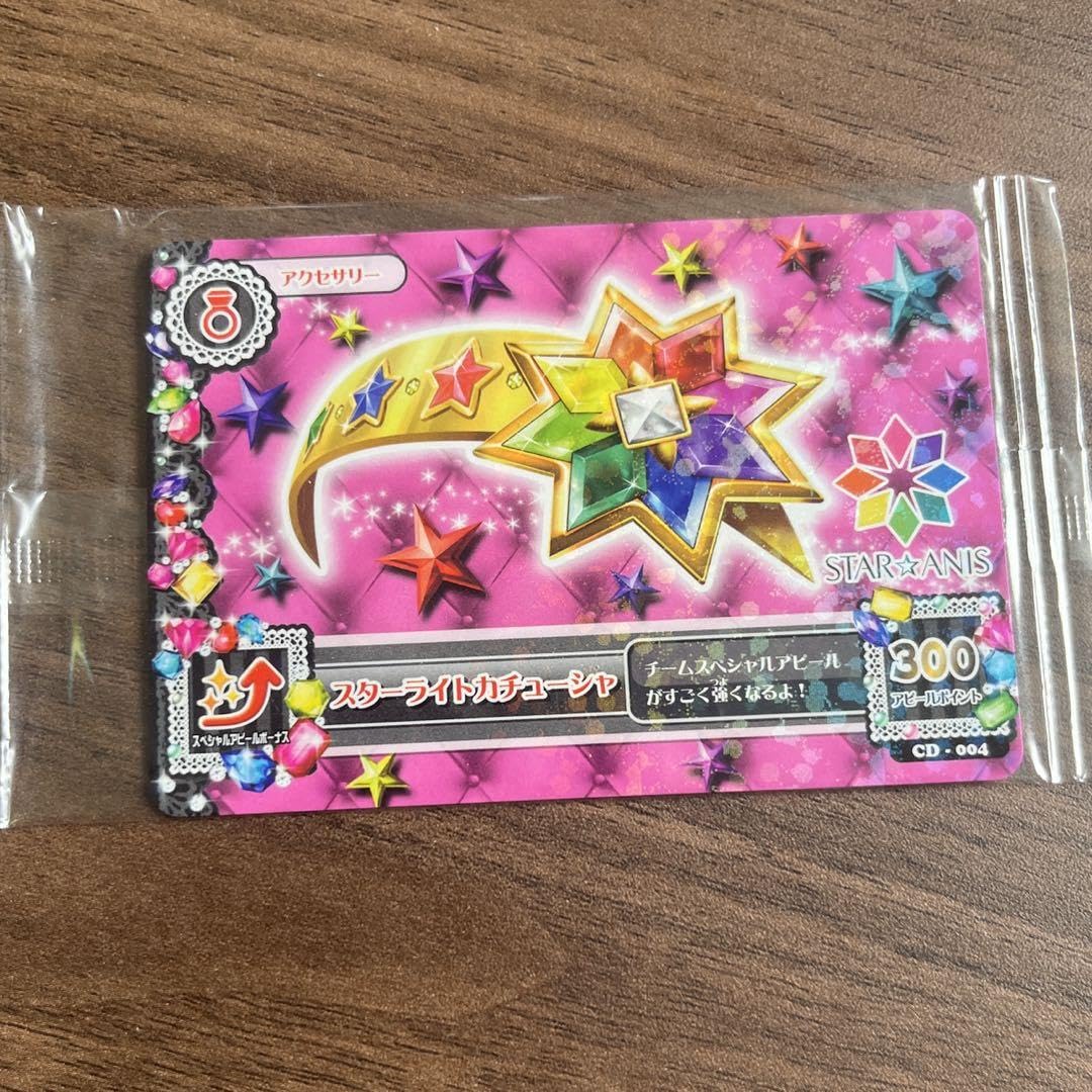 Amazon.co.jp: アイカツカード スターライトカチューシャ : おもちゃ