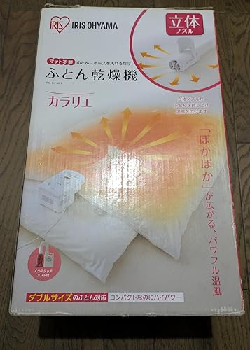 Amazon | アイリスオーヤマ 布団乾燥機 カラリエ 温風機能付 マット