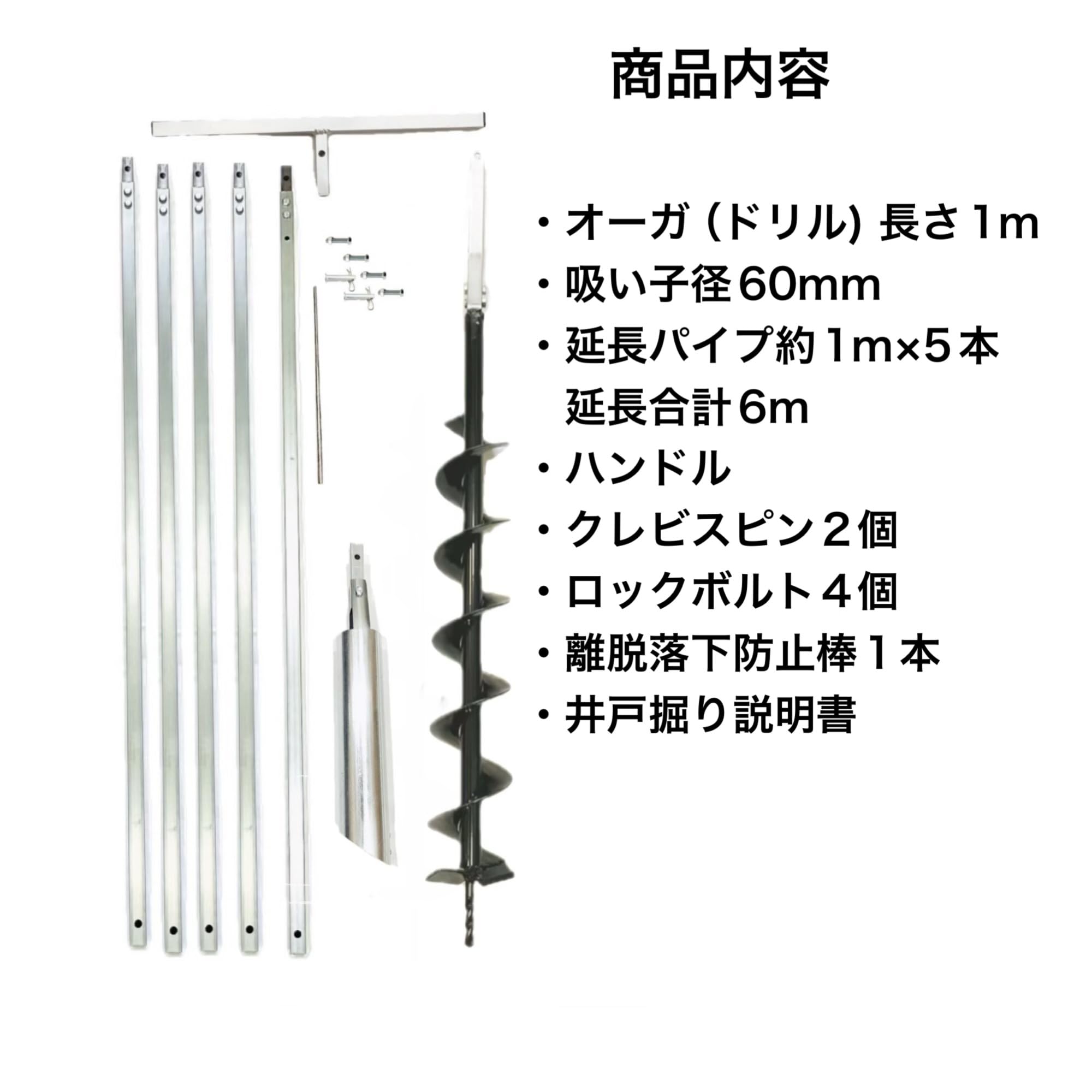 Amazon | 日本製 LIFEDOOR【説明書付き】井戸掘りスタートキット 80mm