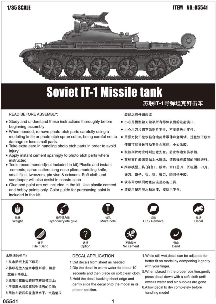 Trumpeter 1/35 Soviet IT1 Missile Tank Model Kit
