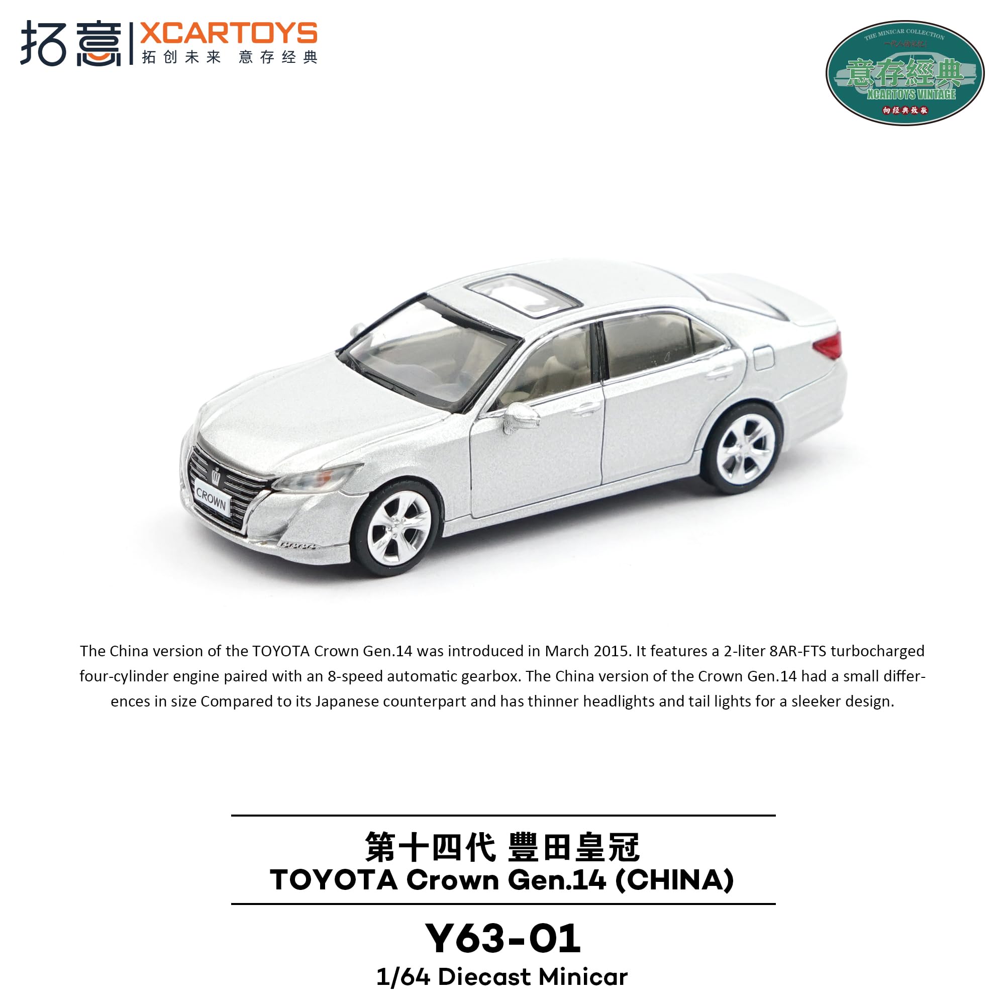 Amazon | 拓意 (XCARTOYS) 1/64 トヨタ クラウン 14代目 (中国仕様