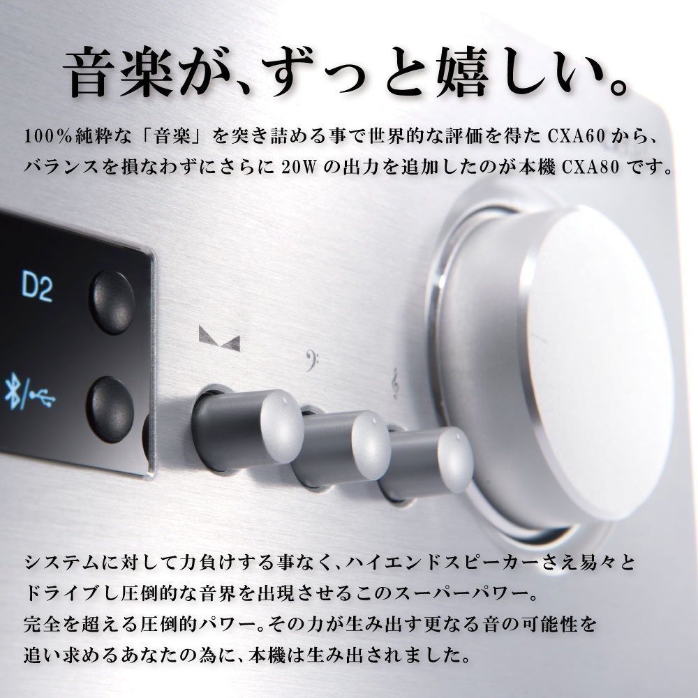 Amazon.co.jp: Cambridge Audio ケンブリッジ オーディオ CXA80