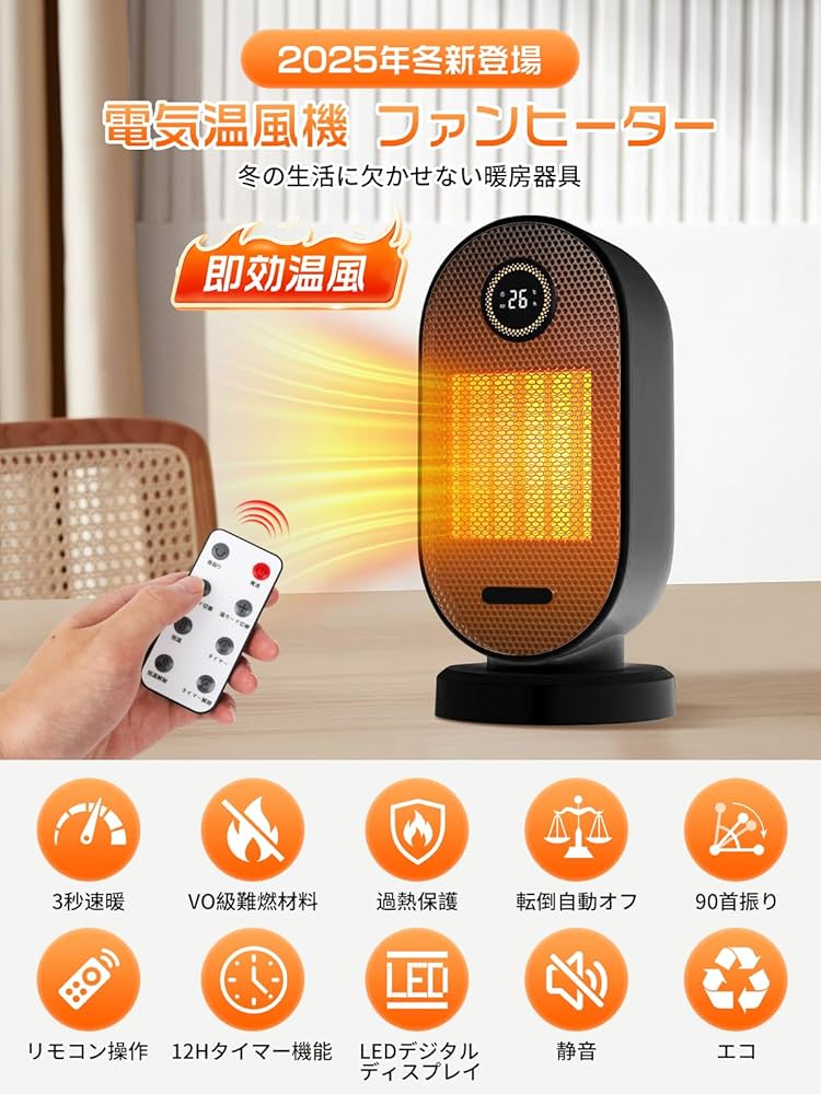 Amazon | Mlistry セラミックヒーター 小型 【2025年冬、革新の暖かさ