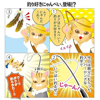 ねこにゃんページ Amazon | ペティオ(Petio) 猫用おもちゃ 釣り好きにゃんぺい