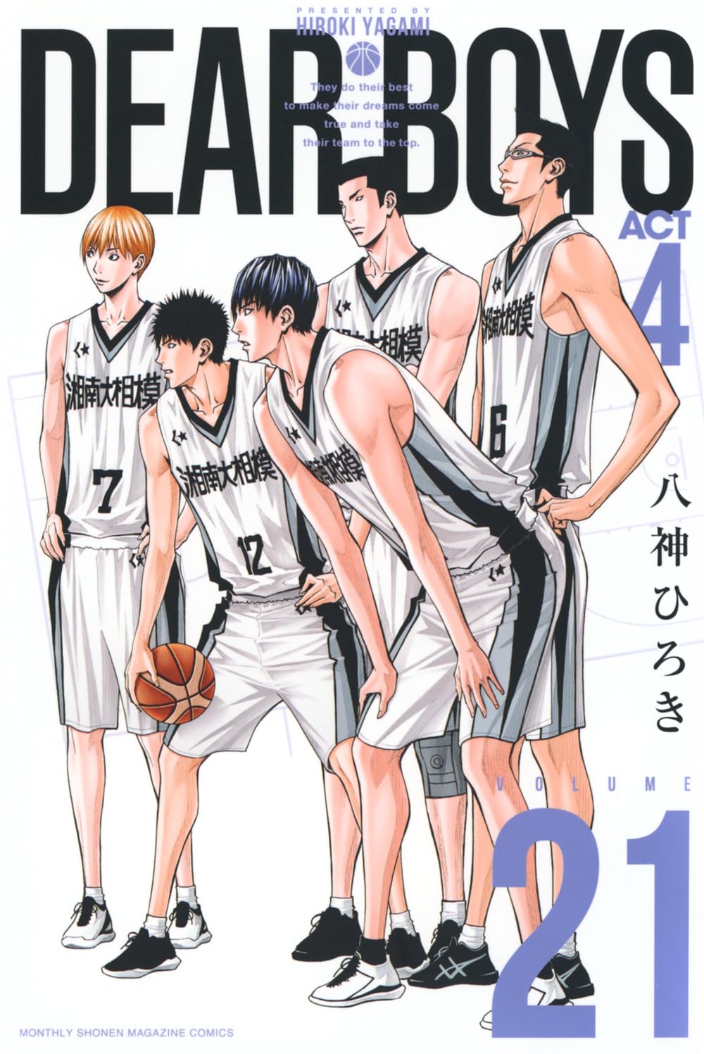 Amazon.co.jp: DEAR BOYS ACT4(21) (月刊少年マガジンKC) : 八神