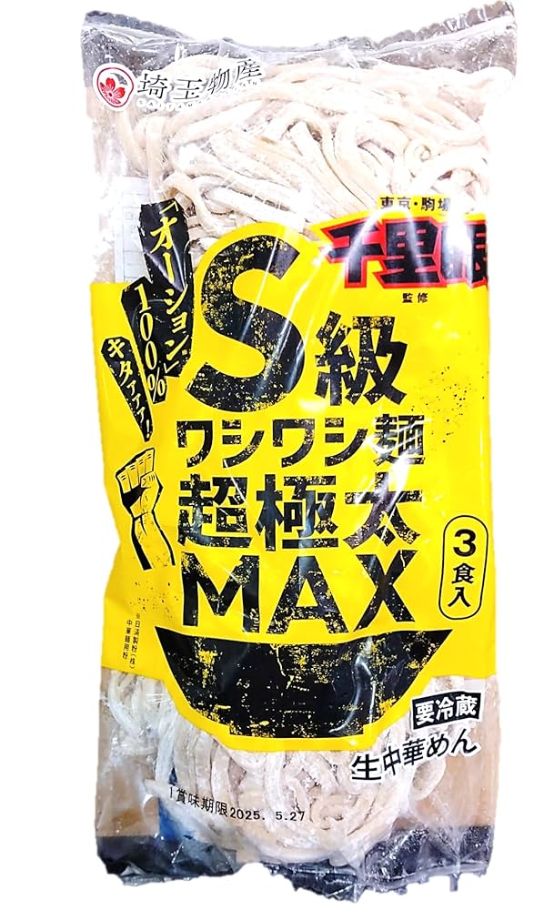 麺類様 株式会社共同開発システム | 1662 江別市 菊水 北海道名店寒干し