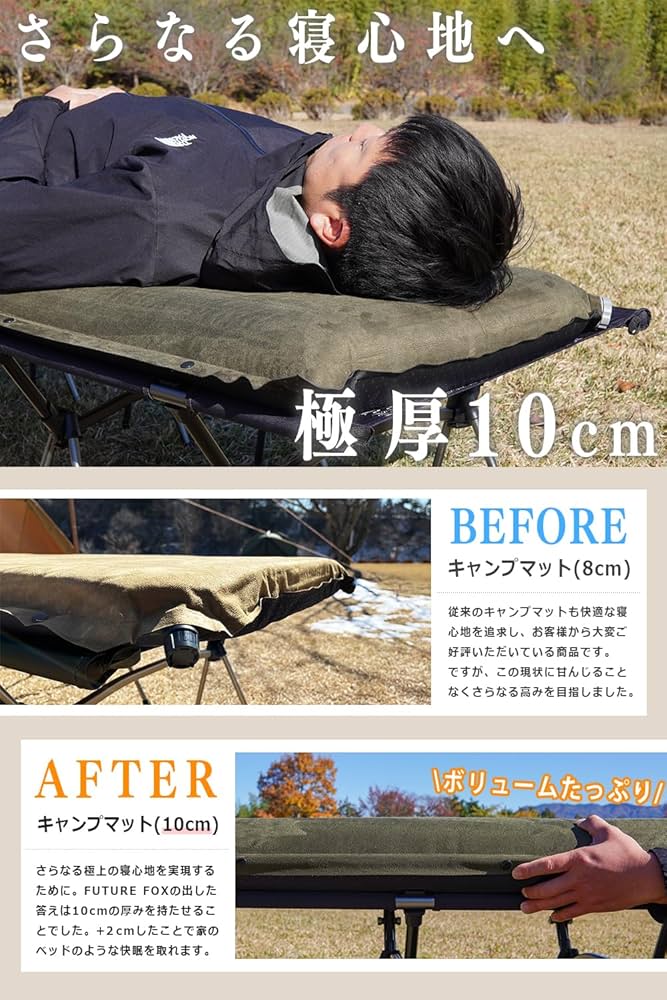 Amazon.co.jp: FUTUREFOX エアーマット 極厚10cm キャンプ マット 最新 Amazon.co.jp: FUTUREFOX エアーマット 極厚10cm キャンプ マット 最新