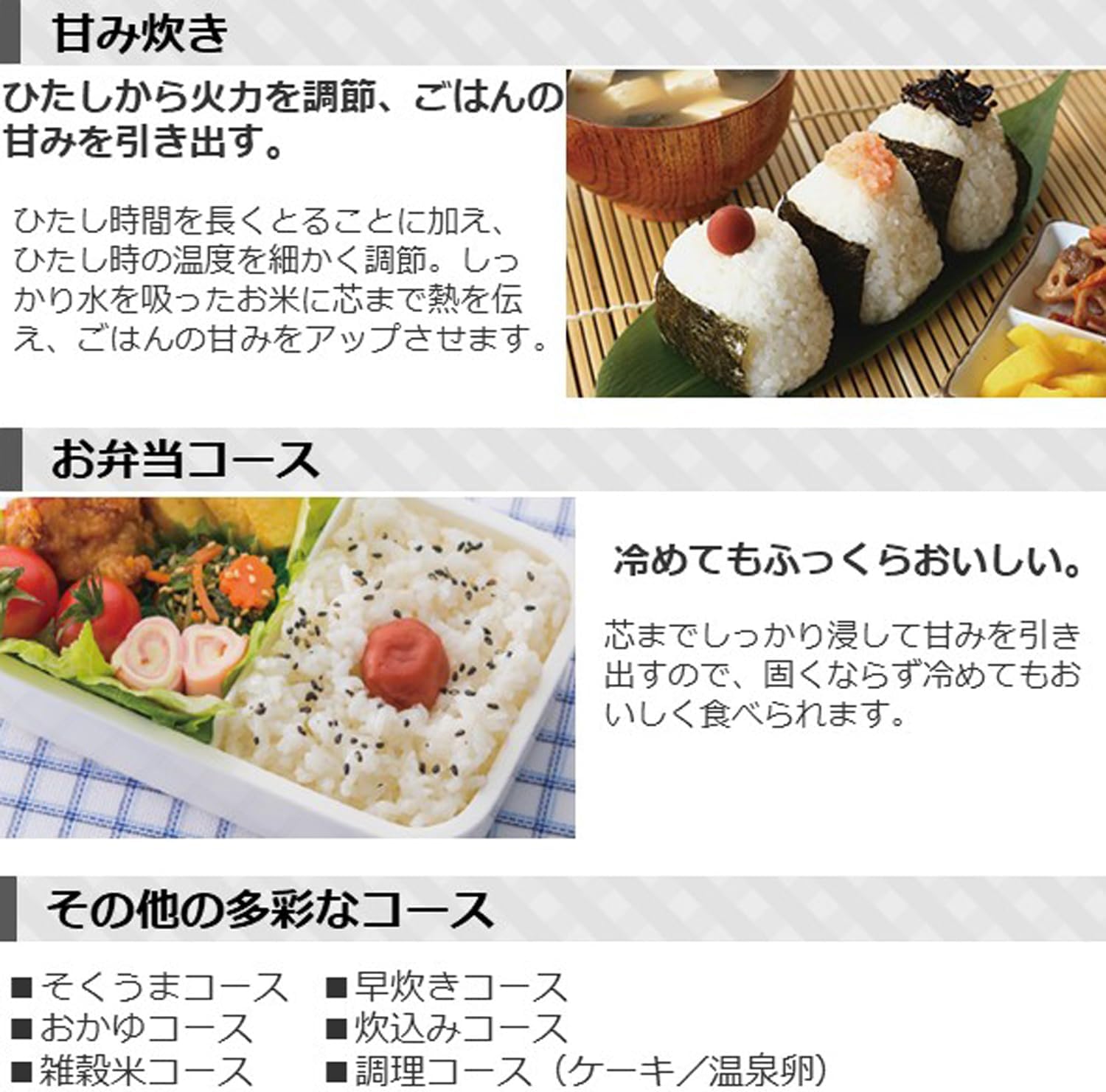 Diagram showing three rice cooking texture options: hard, balanced, and soft, with examplos platos.
