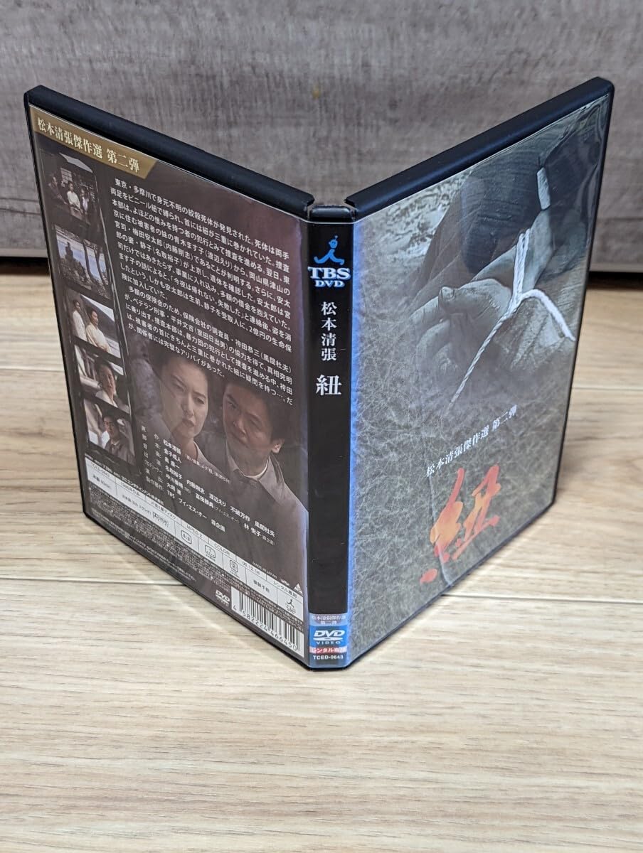 Amazon.co.jp: 松本清張傑作選 第二弾 紐 1996年 名取裕子内藤