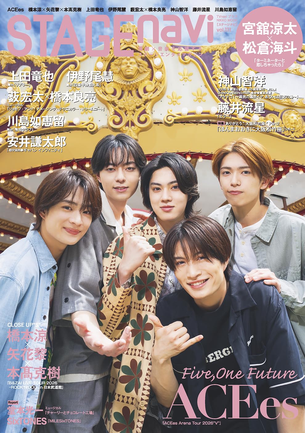 Amazon.co.jp: STAGE navi(ステージナビ)vol.111☆表紙:ACEes (NIKKO