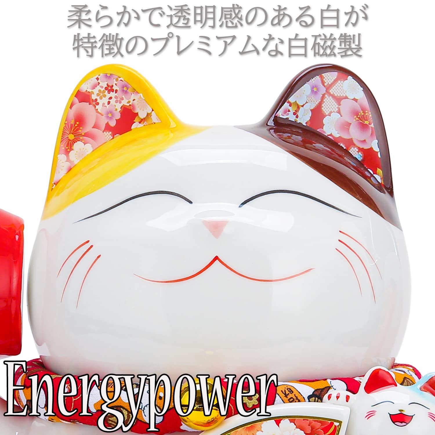 Amazon.co.jp: EnergyPower 電動招き猫 白磁製 大型プレミアムモデル