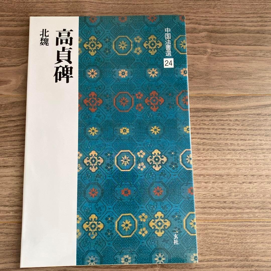 3927 「車列山前必有路」 共箱 肉筆 紙本 書 日も掛軸 禅語 おもてなし